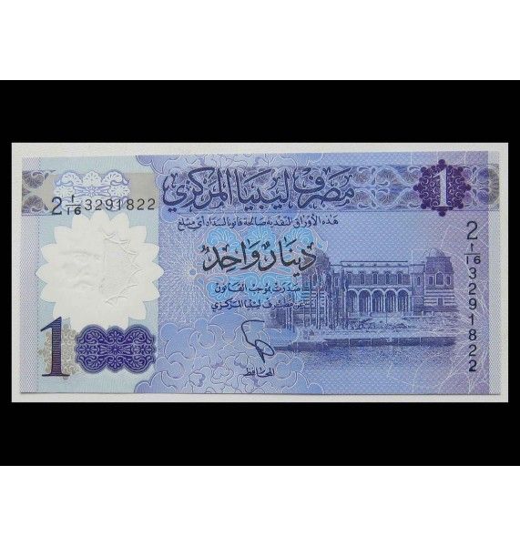 Ливия 1 динар 2019 г.