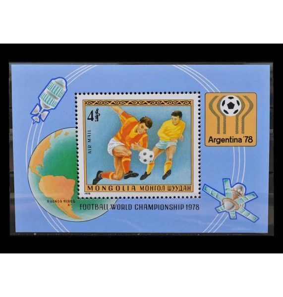 Монголия 1978 г. "Чемпионат мира по футболу, Аргентина"
