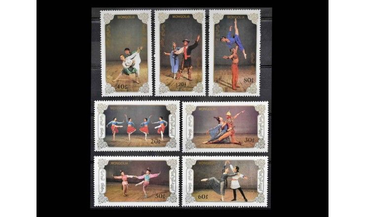 Монголия 1989 г. "Искусство танца"