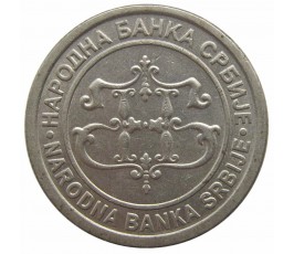 Сербия 5 динар 2003 г. Сербия 5 динар 2003 г.