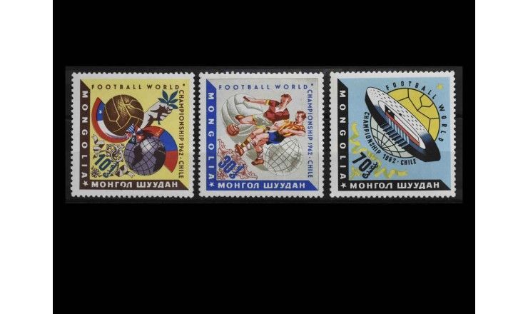 Монголия 1962 г. "Чемпионат мира по футболу, Чили"