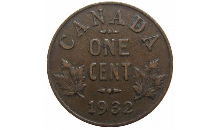 Канада 1 цент 1932 г. Канада 1 цент 1932 г.