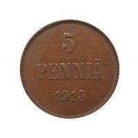 Финляндия 5 пенни 1915 г.