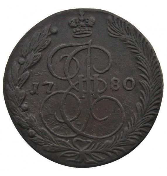 Россия 5 копеек 1780 г. ЕМ