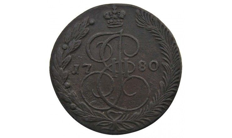 Россия 5 копеек 1780 г. ЕМ