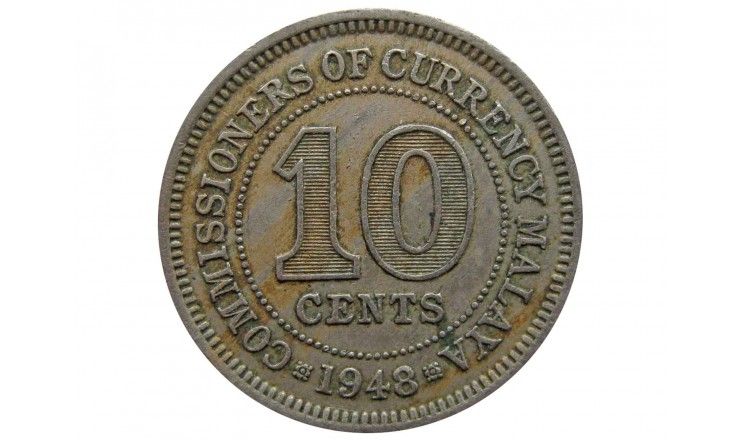 Малайя 10 центов 1948 г.