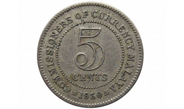 Малайя 5 центов 1950 г.