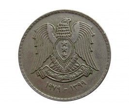 Сирия 1 фунт 1979 г.