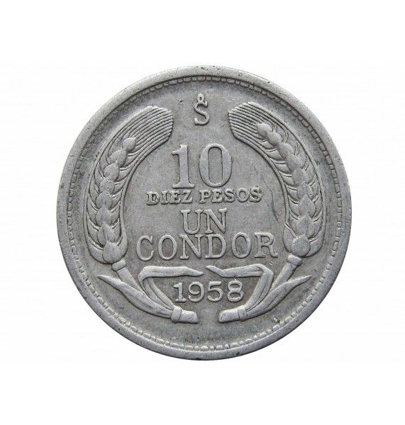 Чили 10 песо (1 кондор) 1958 г.