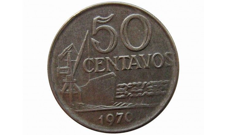 Бразилия 50 сентаво 1970 г.