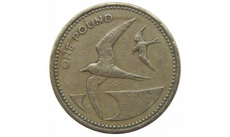 Остров Святой Елены и Вознесения 1 фунт 1991 г.