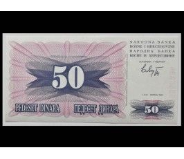 Босния и Герцеговина 50 динар 1992 г.