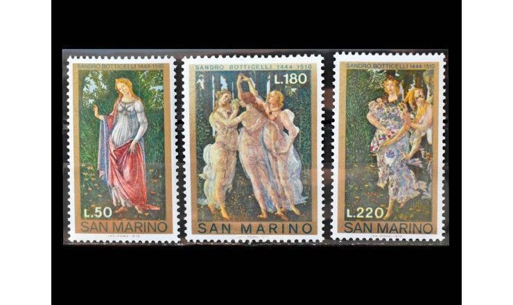 Сан-Марино 1972 г. "Картины"