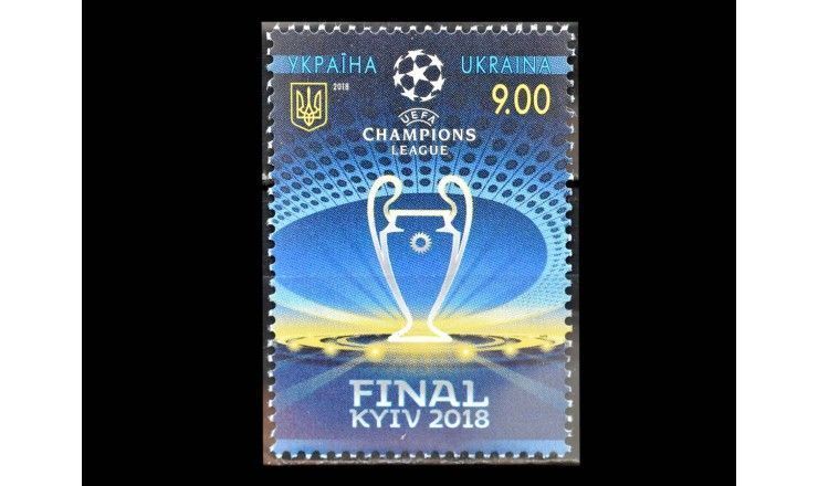 Украина 2018 г. "Финал Лиги чемпионов УЕФА"