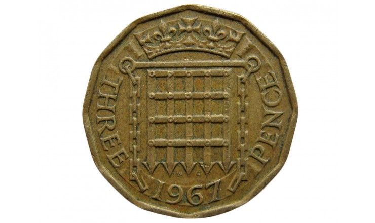 Великобритания 3 пенса 1967 г.