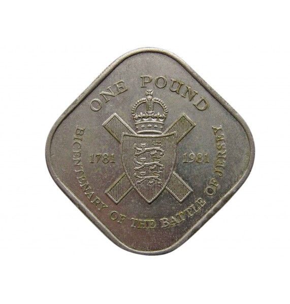 Джерси 1 фунт 1981 г. (200 лет штурму Джерси)