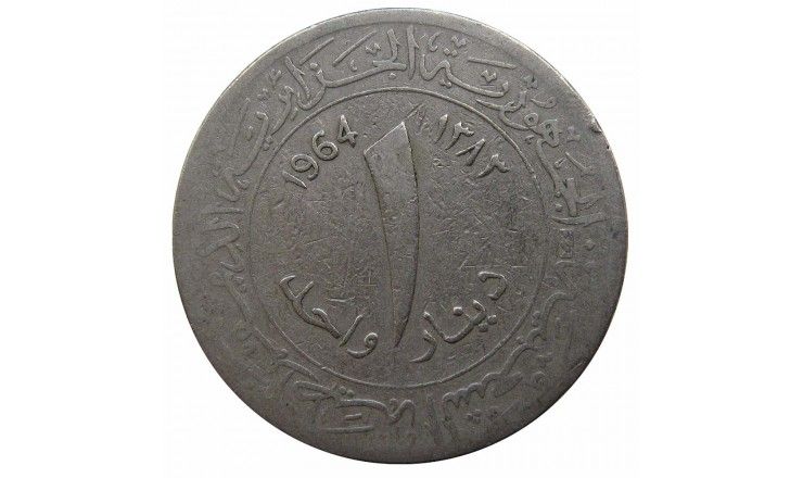 Алжир 1 динар 1964 г.