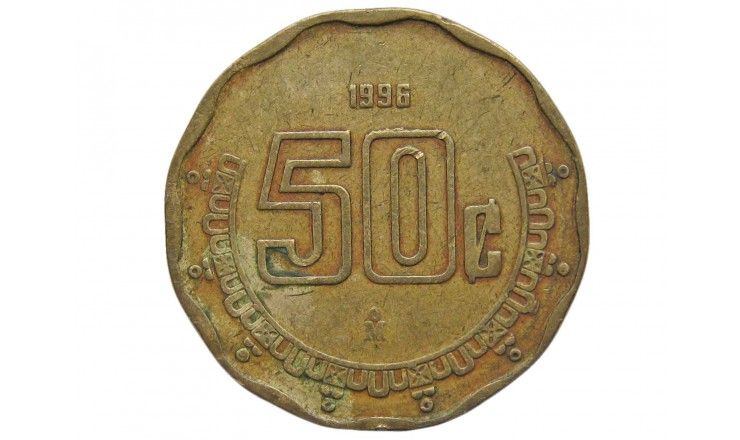 Мексика 50 сентаво 1996 г.