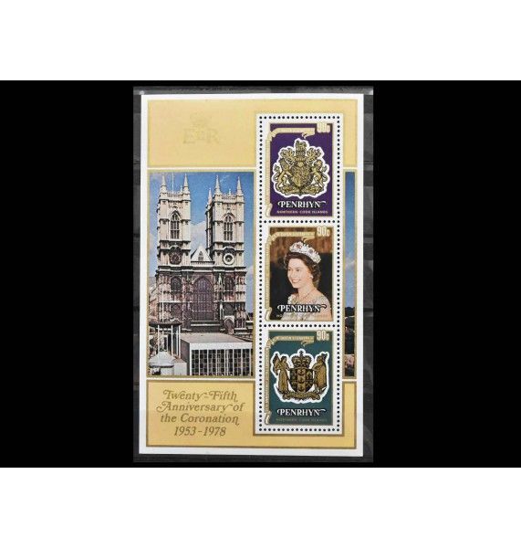 Пенрин 1978 г. ""25-я годовщина коронации королевы Елизаветы II""
