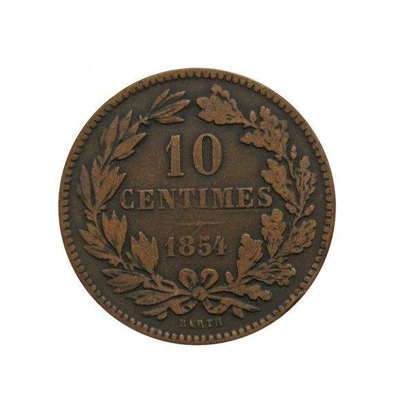 Люксембург 10 сантимов 1854 г.