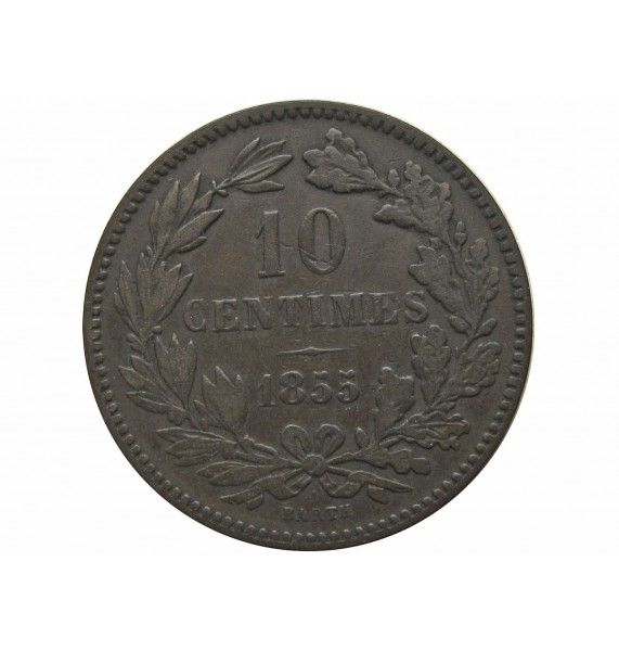 Люксембург 10 сантимов 1855 г.