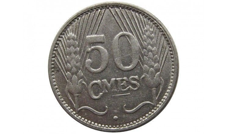 Люксембург 50 сантимов 1930 г.