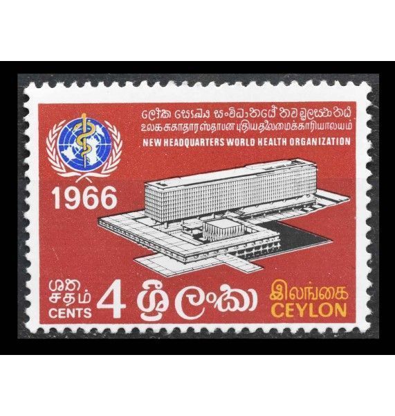Цейлон 1966 г. "Торжественное открытие штаб-квартиры Всемирного банка в Женеве" Цейлон 1966 г. "Торжественное открытие штаб-квартиры Всемирного банка в Женеве"
