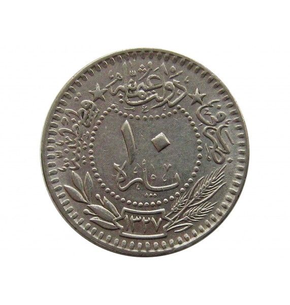 Турция 10 пара 1327/7 (1915) г.