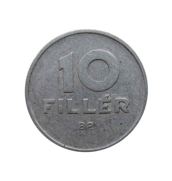 Венгрия 10 филлеров 1962 г.