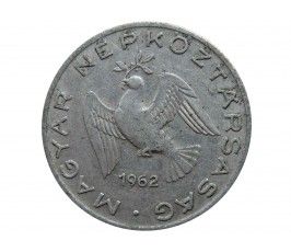 Венгрия 10 филлеров 1962 г.
