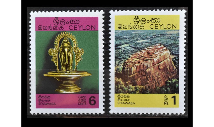 Цейлон 1969 г. "Археология"
