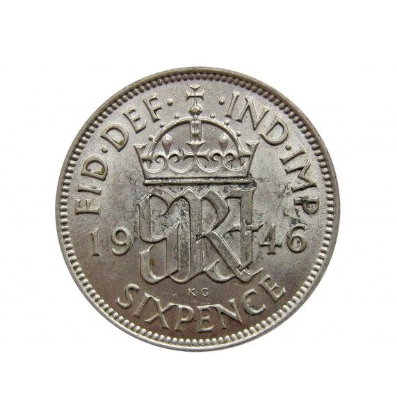 Великобритания 6 пенсов 1946 г.