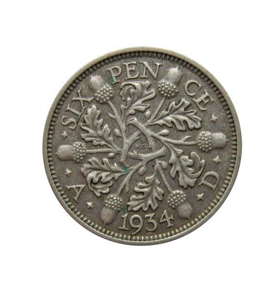 Великобритания 6 пенсов 1934 г. 
