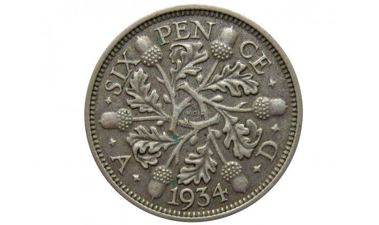 Великобритания 6 пенсов 1934 г. 