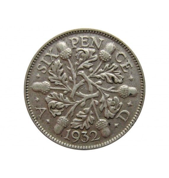 Великобритания 6 пенсов 1932 г.