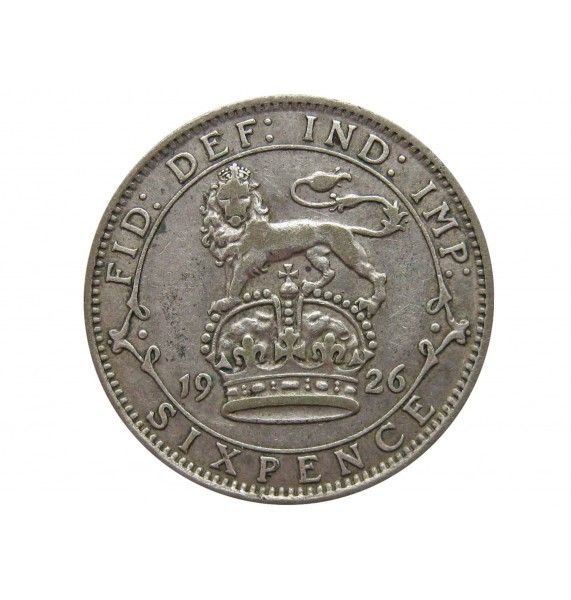 Великобритания 6 пенсов 1926 г.