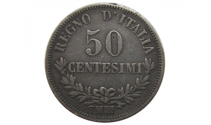 Италия 50 чентезимо 1863 г. M BN