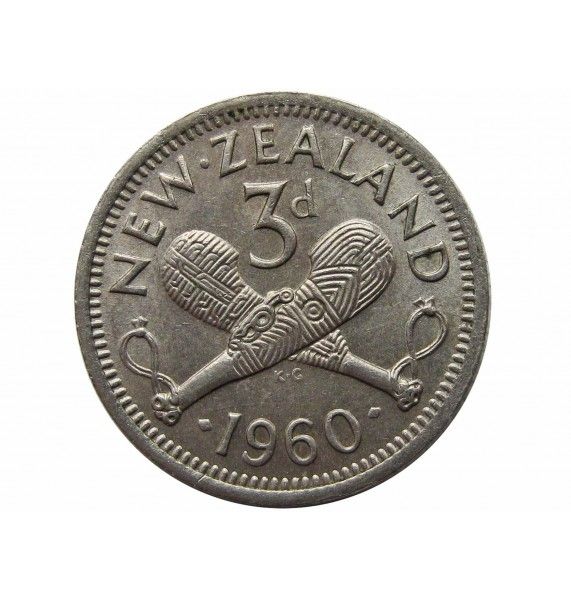 Новая Зеландия 3 пенса 1960 г.