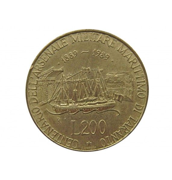 Италия 200 лир 1989 г. (100 лет военно-морской базе в Таранто)