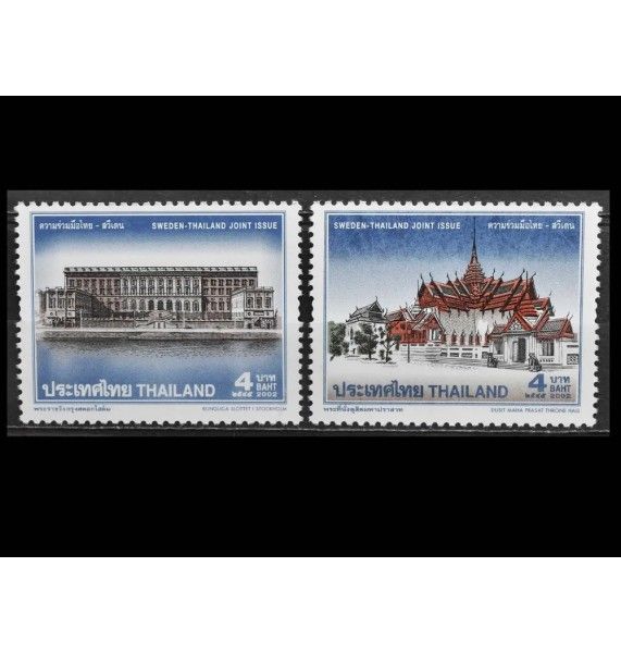 Таиланд 2002 г. "Совместный выпуск со Швецией"