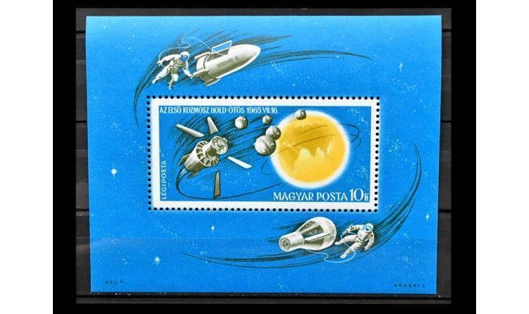 Венгрия 1965 г. "Космические исследования"