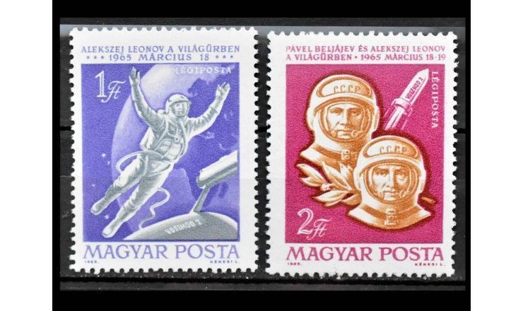 Венгрия 1965 г. "Космический полет Восход-2"
