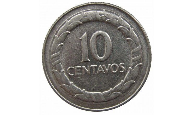 Колумбия 10 сентаво 1968 г.