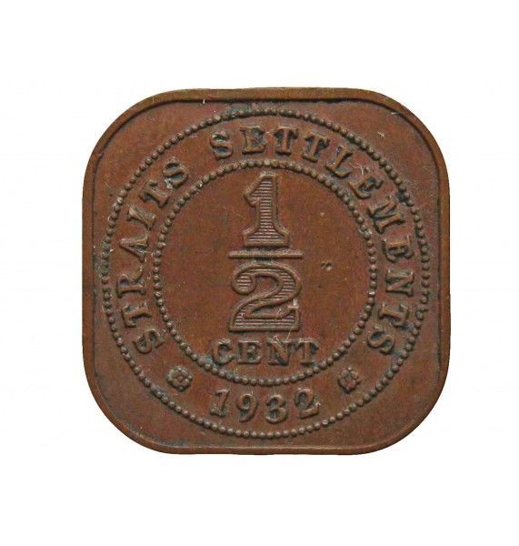 Стрейтс Сетлментс 1/2 цента 1932 г.