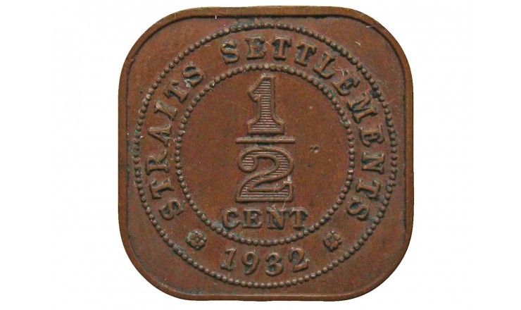 Стрейтс Сетлментс 1/2 цента 1932 г.