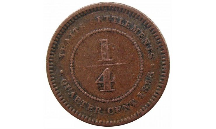 Стрейтс Сетлментс 1/4 цента 1898 г.