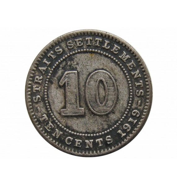 Стрейтс Сетлментс 10 центов 1919 г.