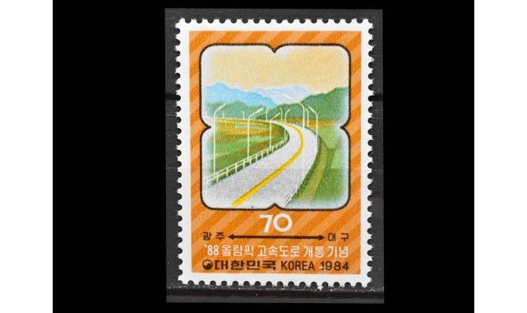 Южная Корея 1984 г. "Открытие Олимпийской скоростной дороги" 