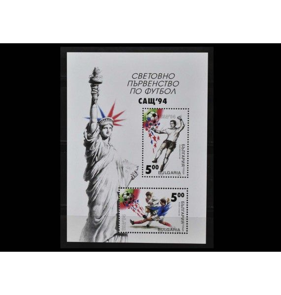 Болгария 1994 г. "Чемпионат мира по футболу, США"