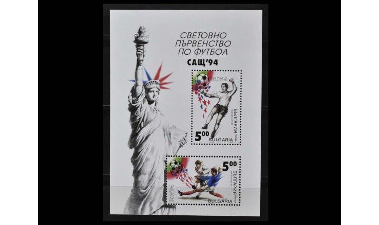 Болгария 1994 г. "Чемпионат мира по футболу, США"